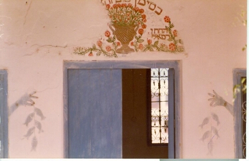 Décoration de poissons sur la porte de la maison des mariés - Hara Kebira  Djerba